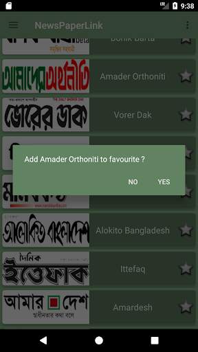 সকল বাংলা খবরের কাগজ screenshot 4