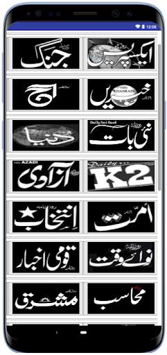 Urdu News Paper screenshot 2