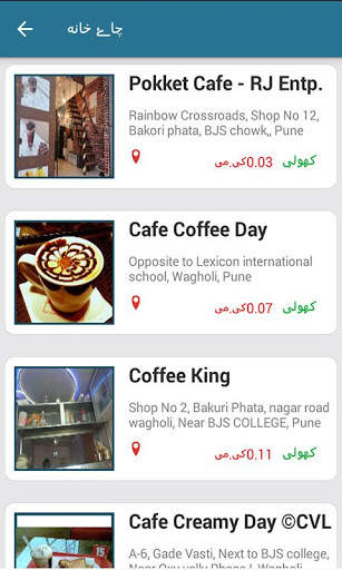 Marathi Map App screenshot 5