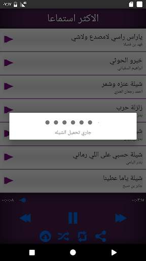 عالم الشيلات حجم صغير (2000 شيله) screenshot 2