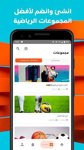 الرياضة للجميع 2 تصوير الشاشة