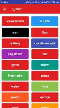 Bhu Naksha App Online - भू नक्शा स्क्रीनशॉट 5