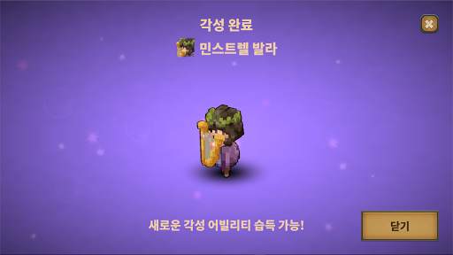 탭 디펜더스 screenshot 3