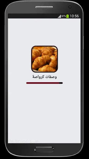 جديد وصفات كرواصة(2020) 2 تصوير الشاشة