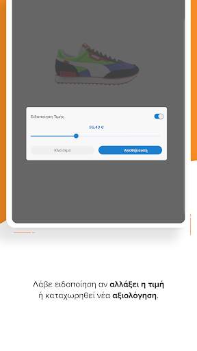 Skroutz screenshot 11