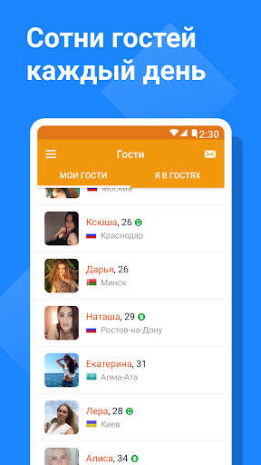 Tabor - Знакомства screenshot 4