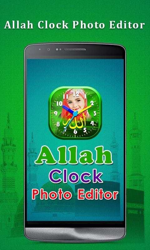 Allah Clock Photo Editor screenshot 14