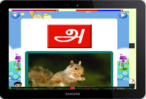 Tamil Learning Kids App screenshot 10