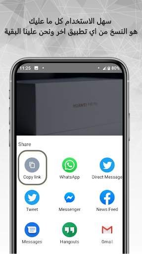 SAVEit - (حافظتك) انسخ او شارك للحفظ في التطبيق 6 تصوير الشاشة
