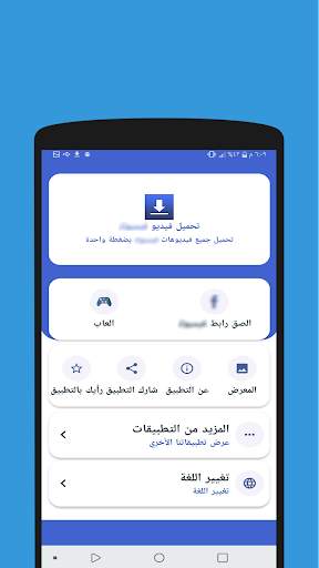 تحميل الفيديو من فيسبوك FB‏ 2 تصوير الشاشة