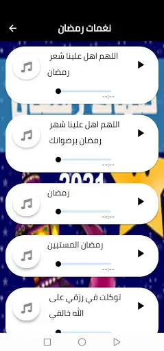 Ramadan Ringtones 2021 screenshot 3