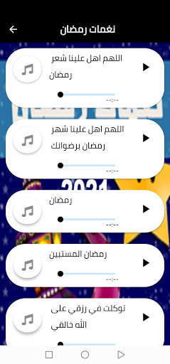 Ramadan Ringtones 2021 screenshot 3