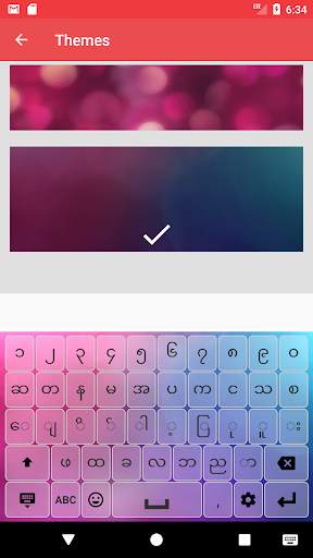 Myanmar Keyboard Lite screenshot 5