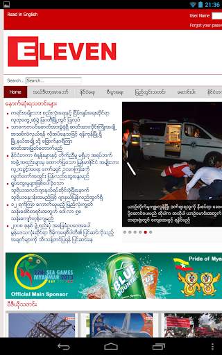 1st Myanmar Browser Premium screenshot 3