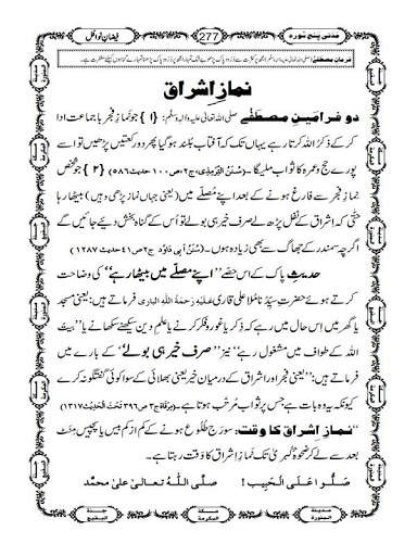 Namaz Ka Tarika screenshot 4