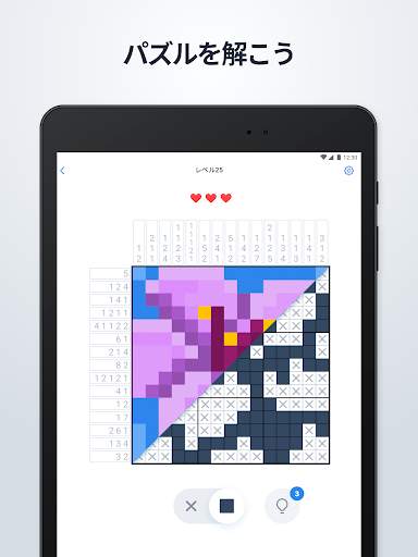 ノノグラム - ピクロスパズル screenshot 8