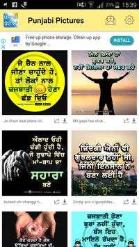 Punjabi Pictures screenshot 1
