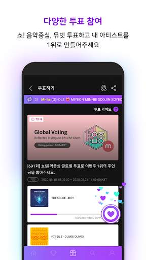 뮤빗 Mubeat : kpop 팬들을 위한 모든 것 screenshot 3
