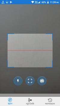 QR | Barcode স্ক্যান ও তৈরি screenshot 4