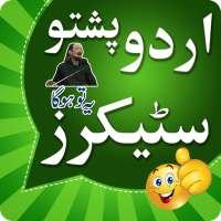 Urdu Pshto Funny Stickers for WhatsApp WAstickers