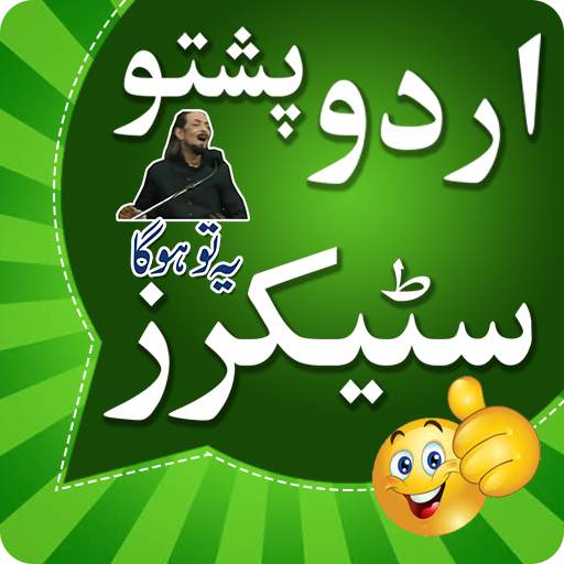 Urdu Pshto Funny Stickers for WhatsApp WAstickers 1.0