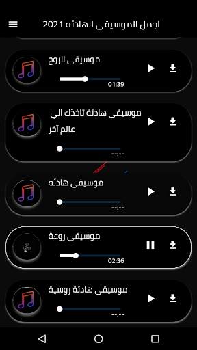 best relaxing music 2021 screenshot 5