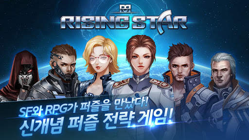 라이징 스타: 퍼즐 전략 RPG screenshot 6