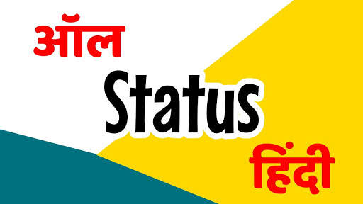 All Status Hindi - ऑल स्टेटस हिंदी screenshot 1