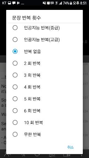 영화보며 영어공부 - 배속재생 미플레이어무비프로 어학용 동영상 플레이어 screenshot 5