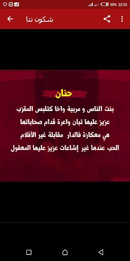 شكون نتا screenshot 3