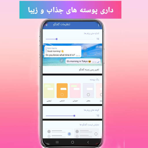 تلگرام ضد فیلتر| بدون فیلتر screenshot 2