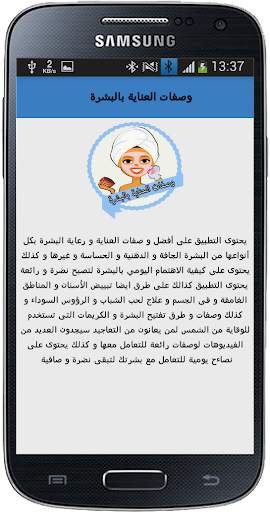 وصفات العناية بالبشرة 6 تصوير الشاشة