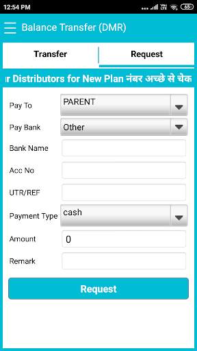 BizForce Recharge screenshot 7