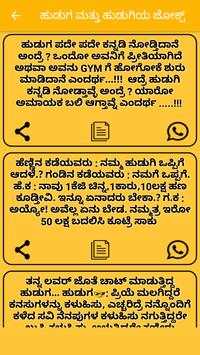 Kannada Jokes latest screenshot 4