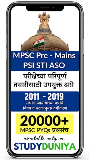 MPSC PSI STI ASO, UPSC Learning App screenshot 1