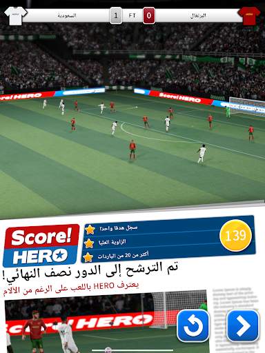Score! Hero 17 تصوير الشاشة