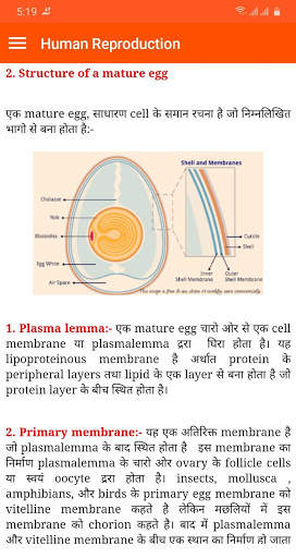Human Reproduction screenshot 6