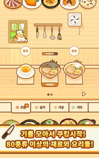 헌트쿡 ~ 사냥부터 조리까지! 야생요리 레스토랑 ~ screenshot 14