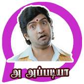 Santhanam What's Up Stickers App in Tamil