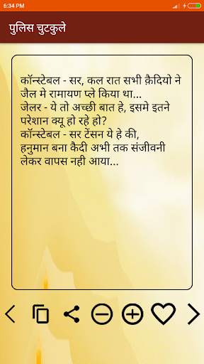 Hindi Jokes screenshot 4
