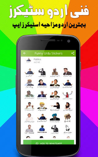 Funny Urdu Stickers for WhatsApp screenshot 6