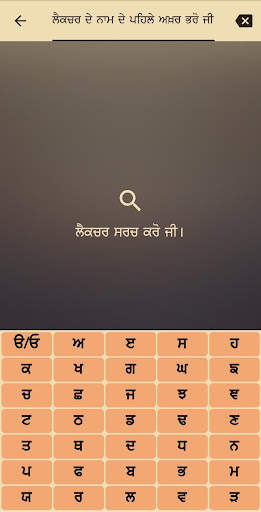 Sikh Notes screenshot 6