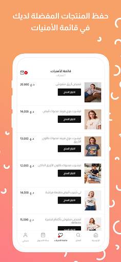 MISHMISH Fashion Shop | مشمش screenshot 3