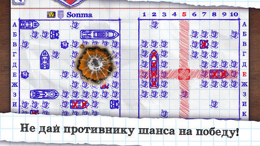 Морской бой скриншот 5