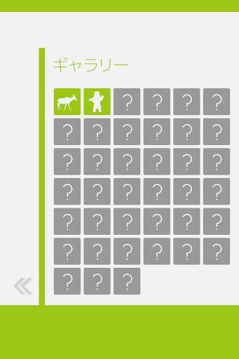 あそんでまなべる 世界地図パズル screenshot 5