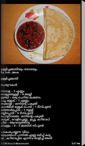 Pachakam -Volume 1 screenshot 2