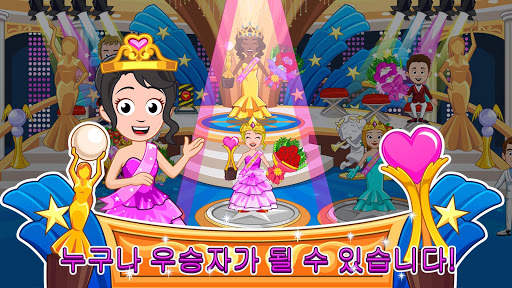 My Town : Beauty Contest 미인 대회 screenshot 5