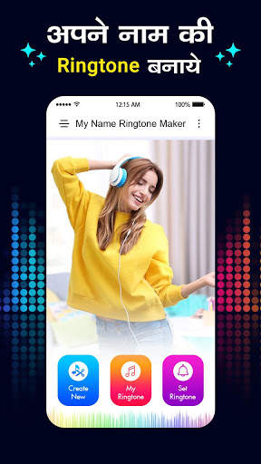 My Name Ringtone Maker–Caller Tune Music with Name screenshot 1