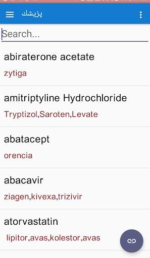 پزیشك - Pzishk - Doctor screenshot 6