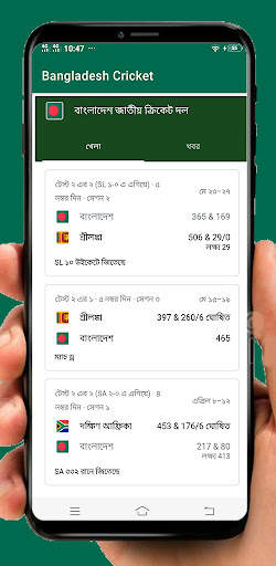 Bangladesh Vs Cricket update screenshot 4